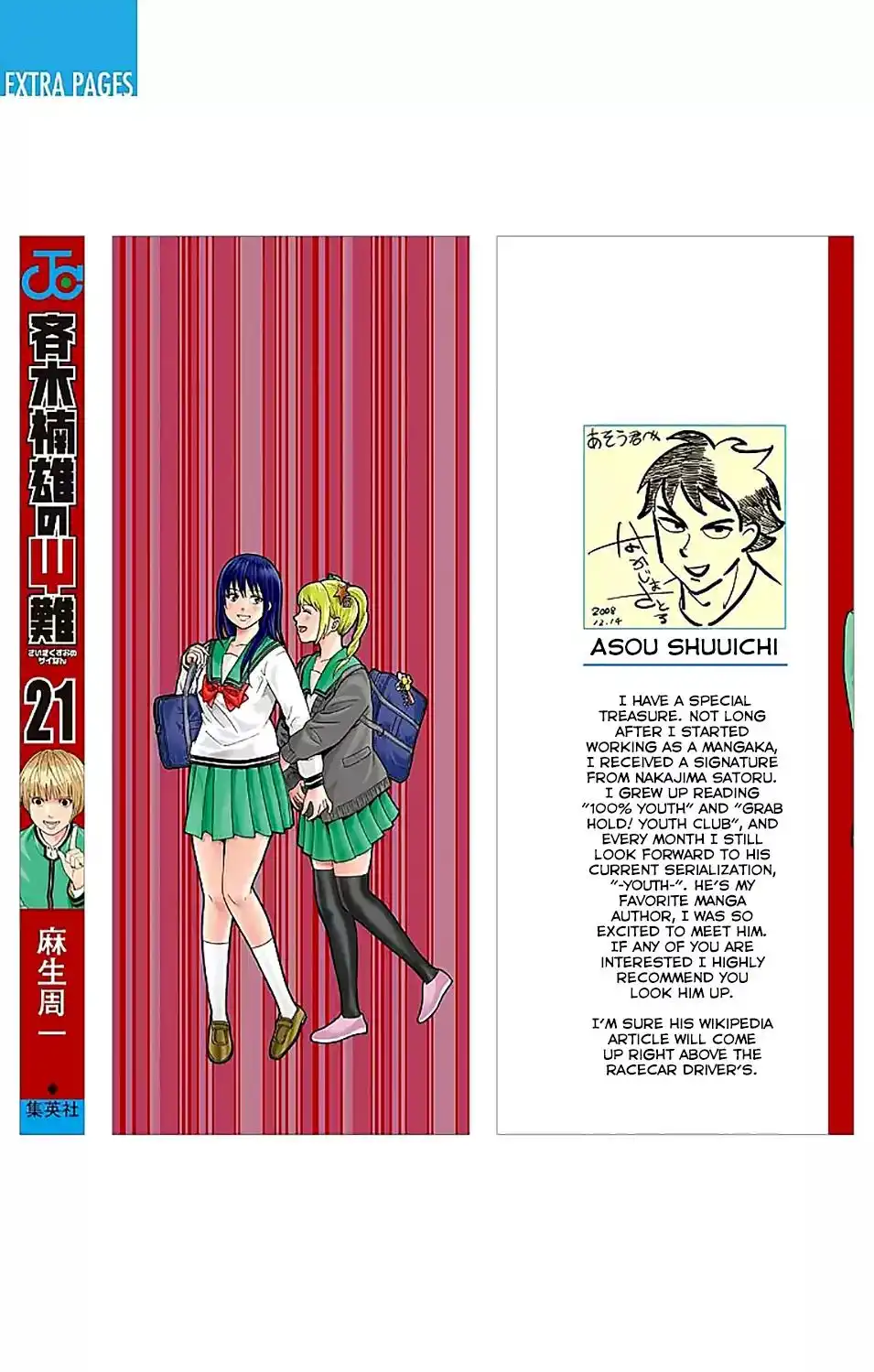 Saiki Kusuo no Psi Nan Chapter 217 4